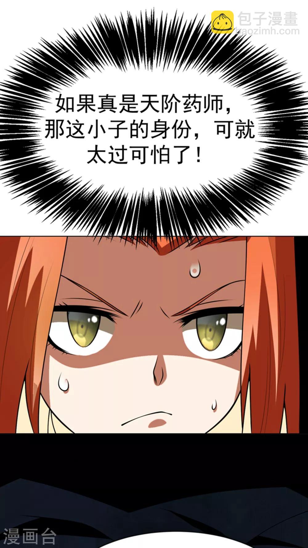 第31话 再不来我就要死了！1
