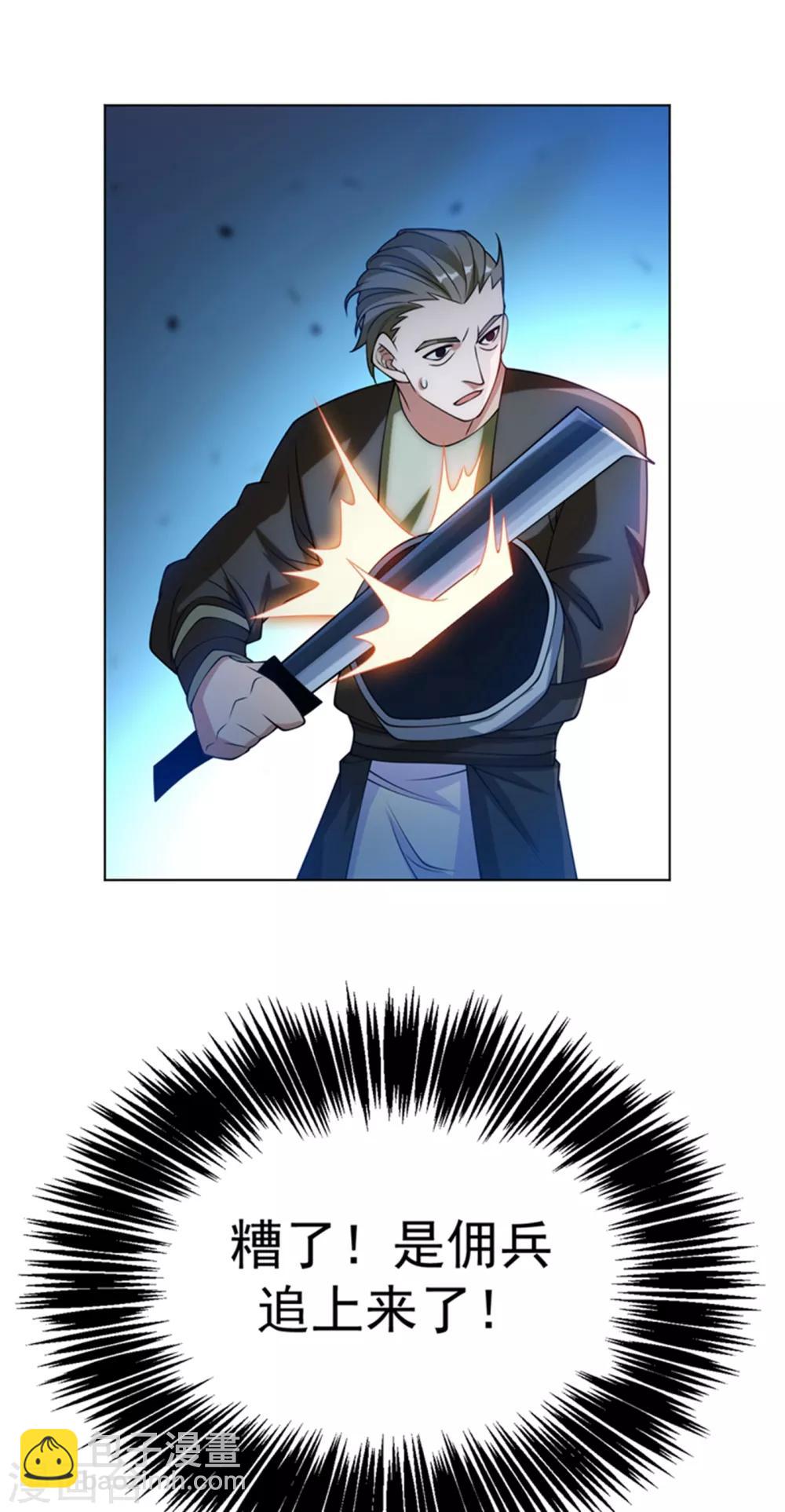 第31话 再不来我就要死了！12