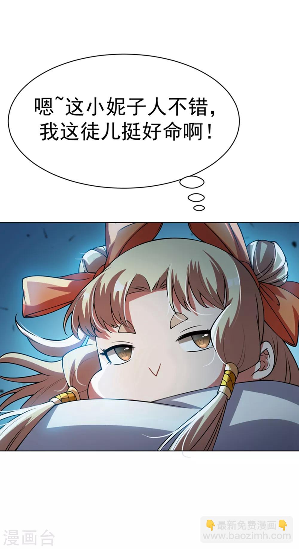 第31话 再不来我就要死了！19