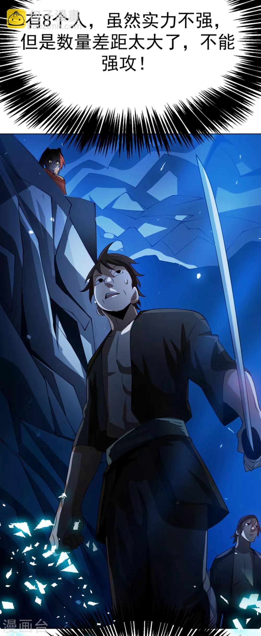 第31话 再不来我就要死了！21