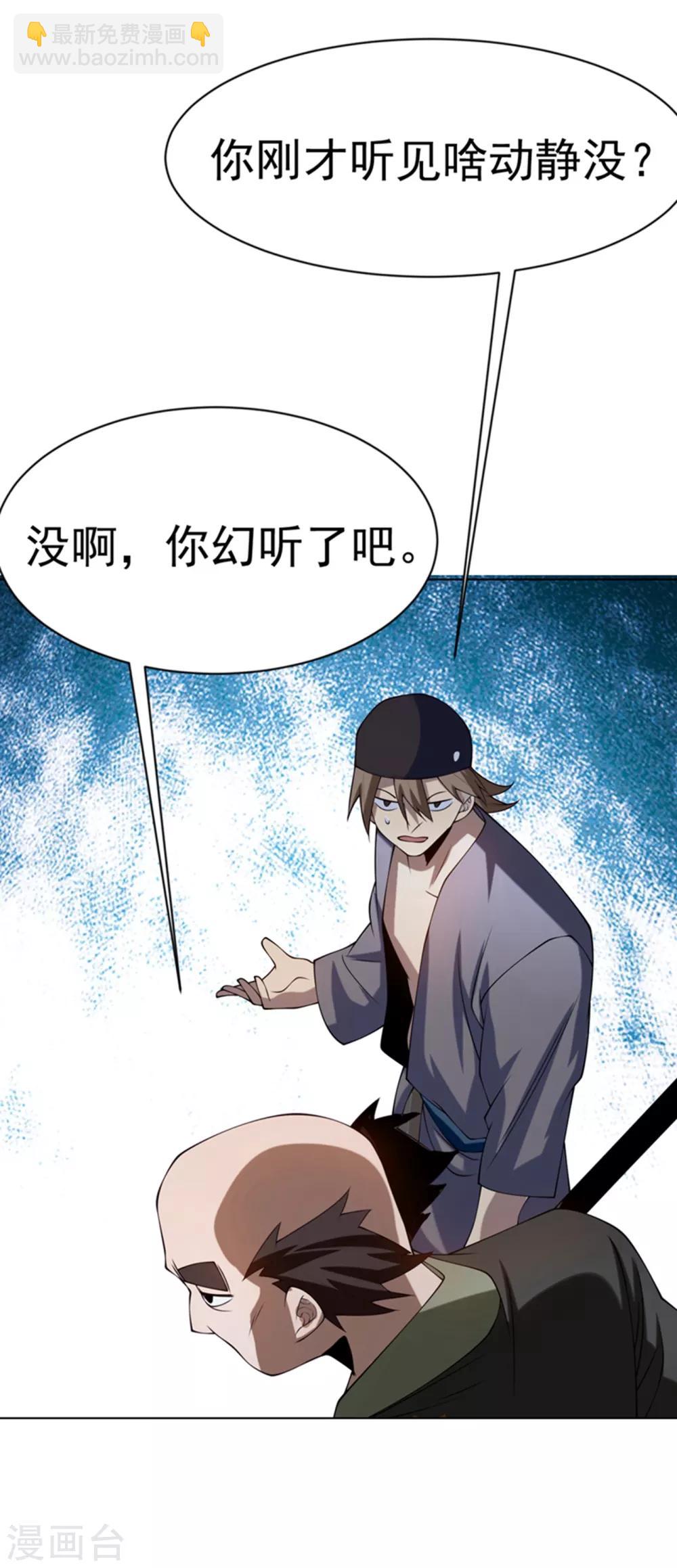 第31话 再不来我就要死了！26