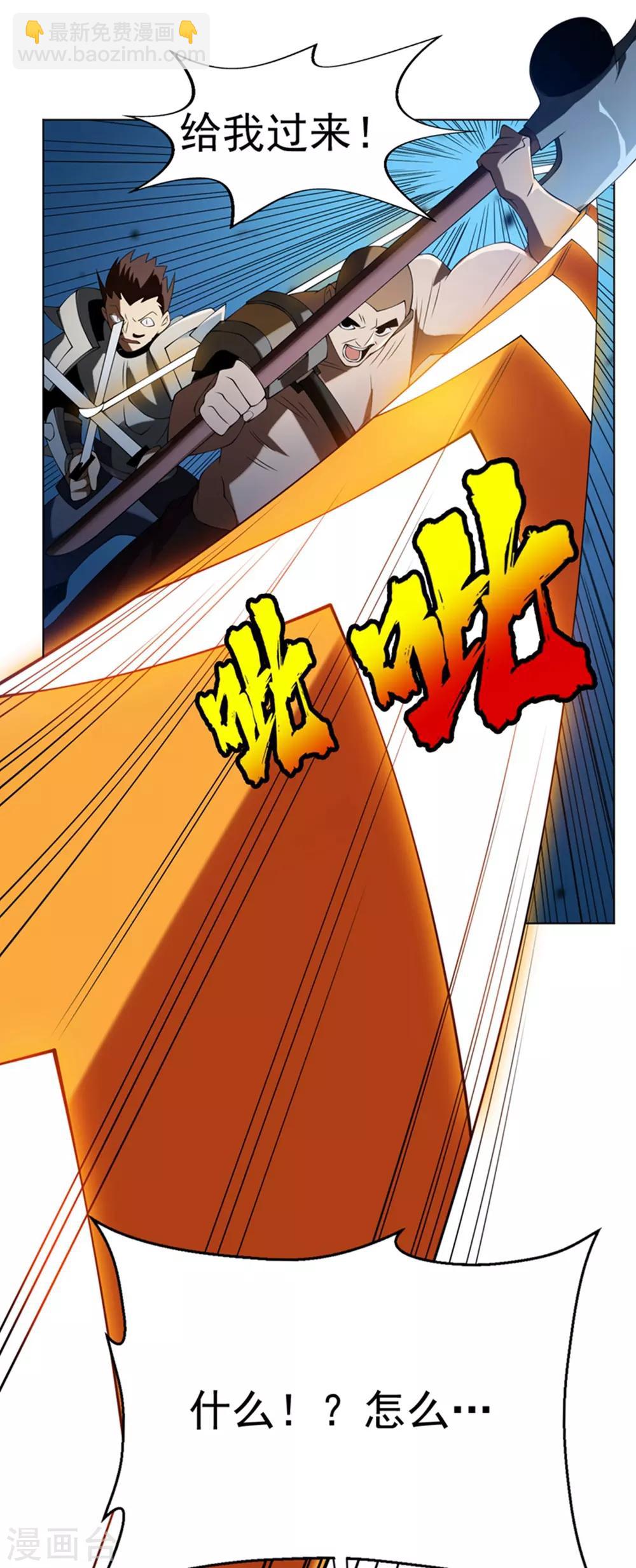 第31话 再不来我就要死了！32