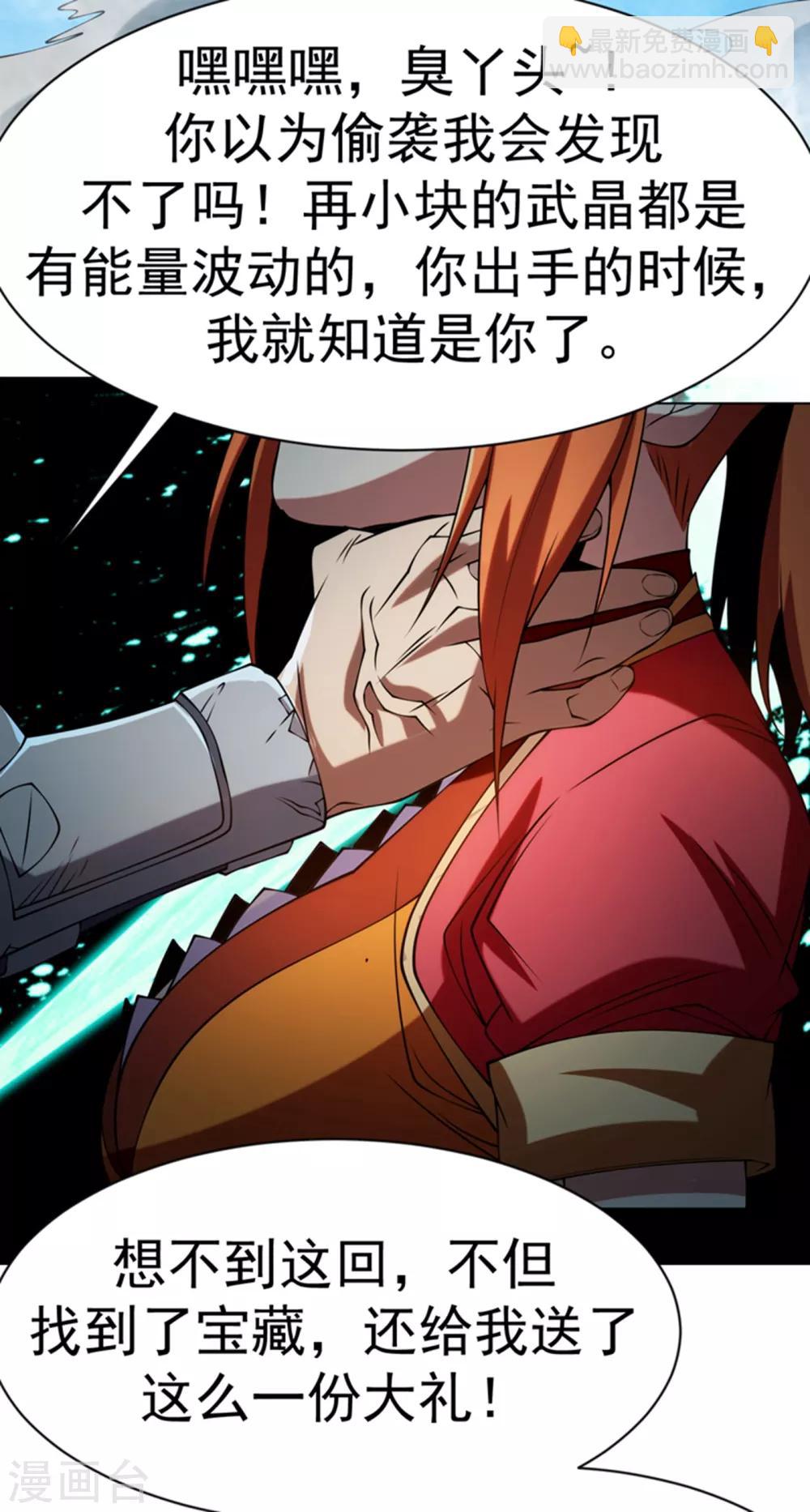 第31话 再不来我就要死了！35