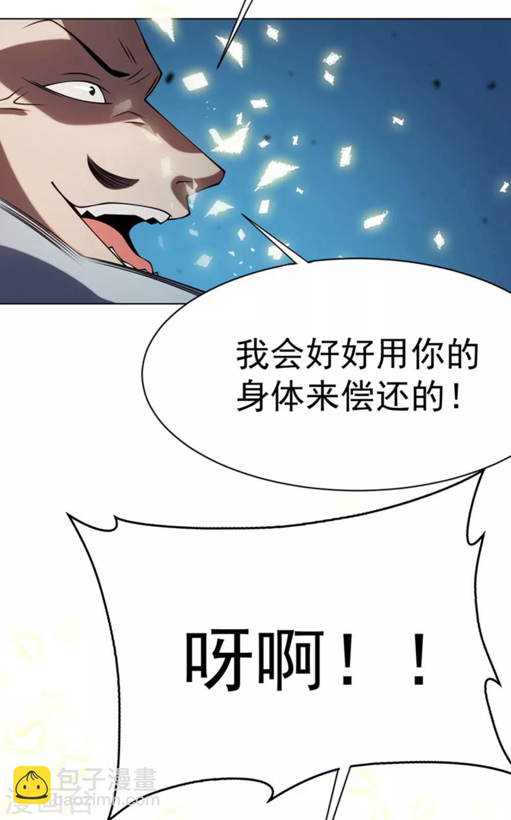 第31话 再不来我就要死了！37