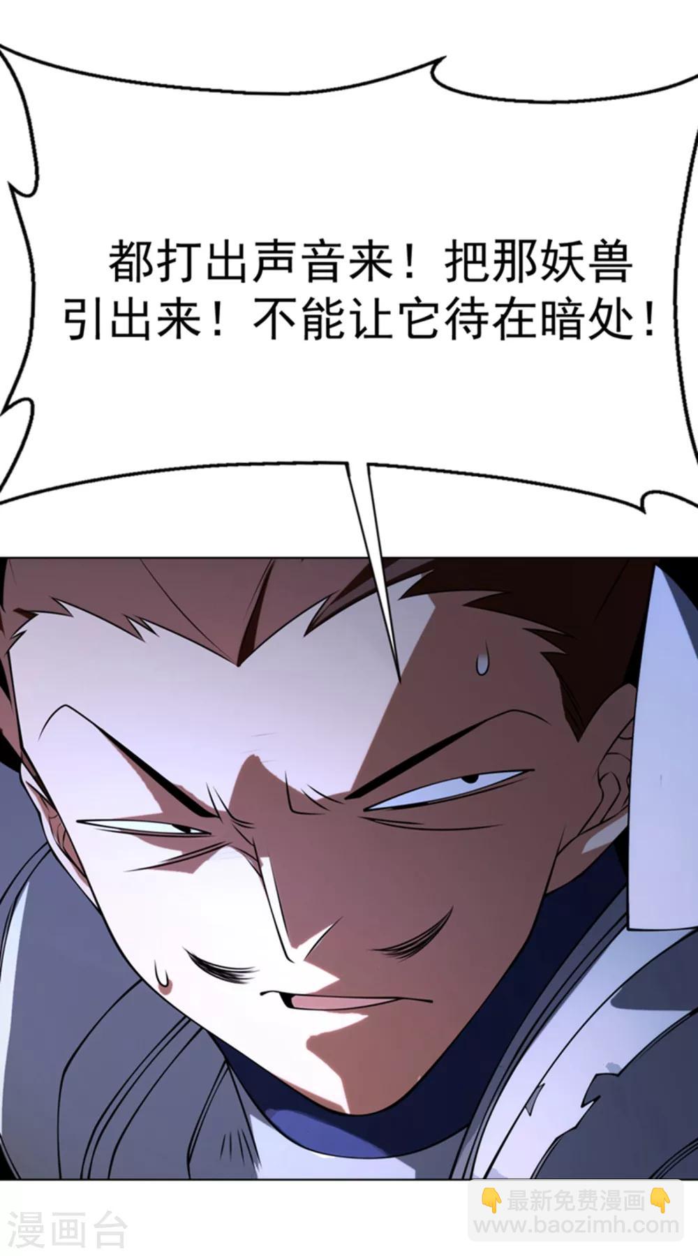 第31话 再不来我就要死了！9
