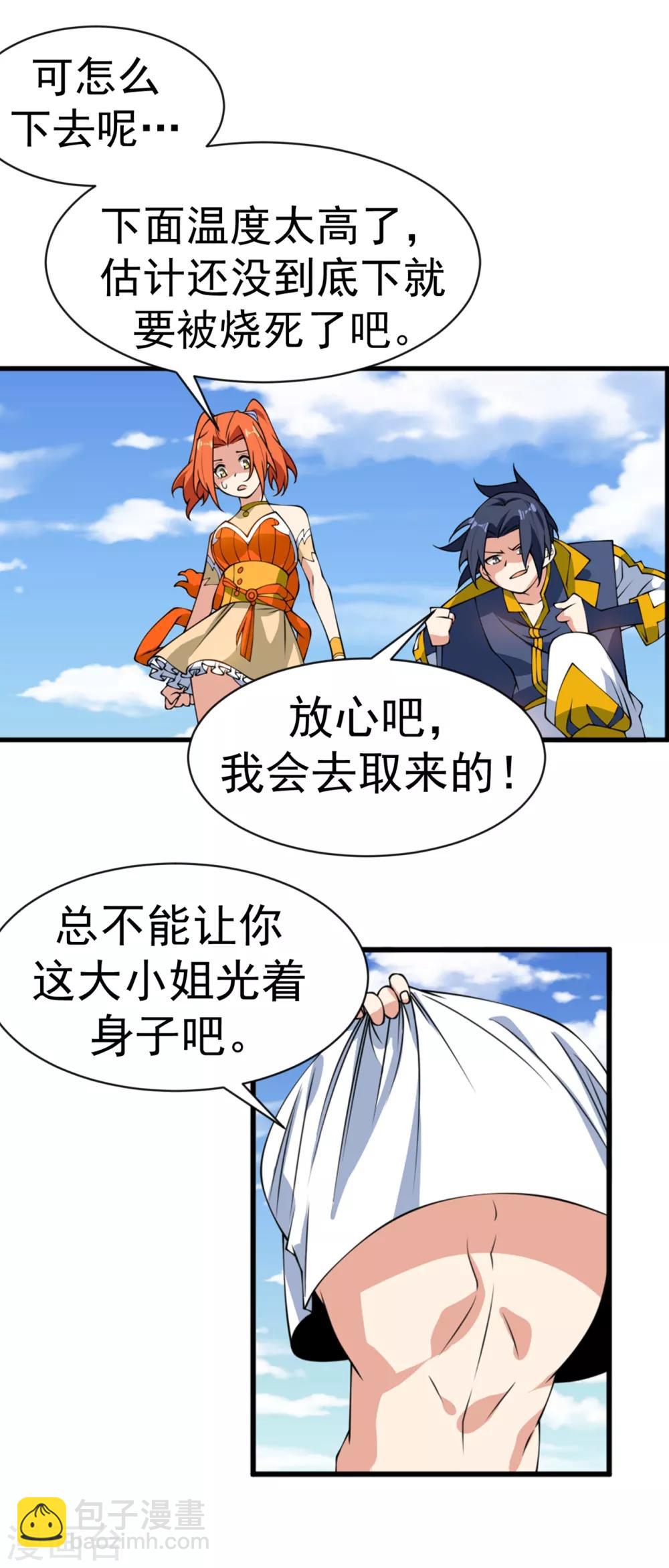 第35话 奔雷取赤莲！10