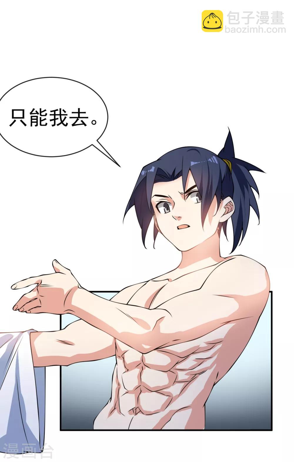 第35话 奔雷取赤莲！11
