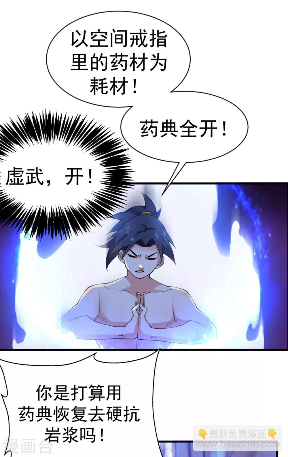 第35话 奔雷取赤莲！12