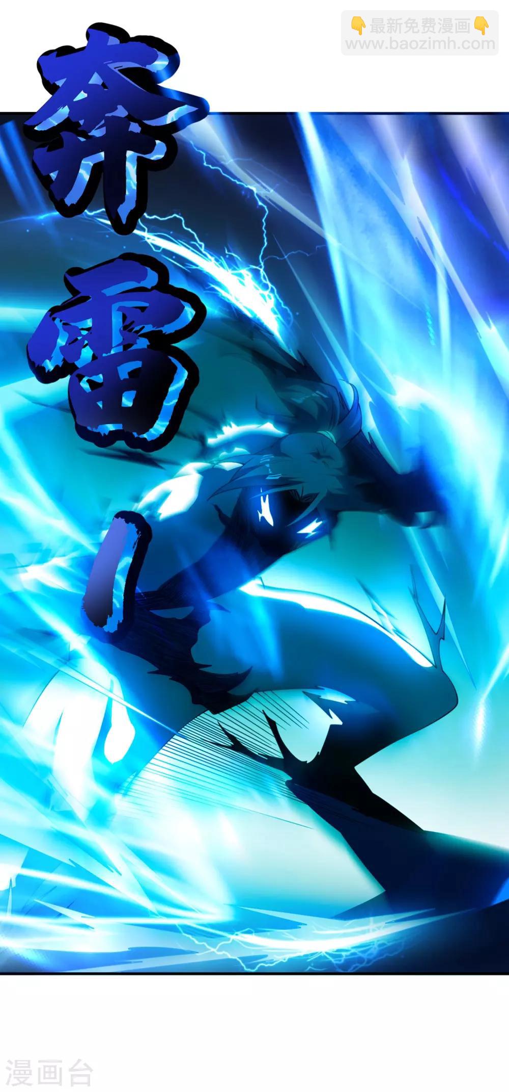 第35话 奔雷取赤莲！14