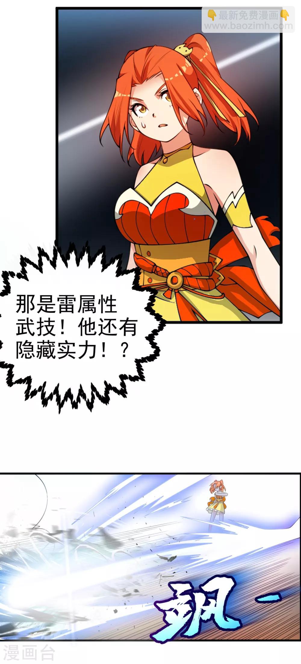 第35话 奔雷取赤莲！16