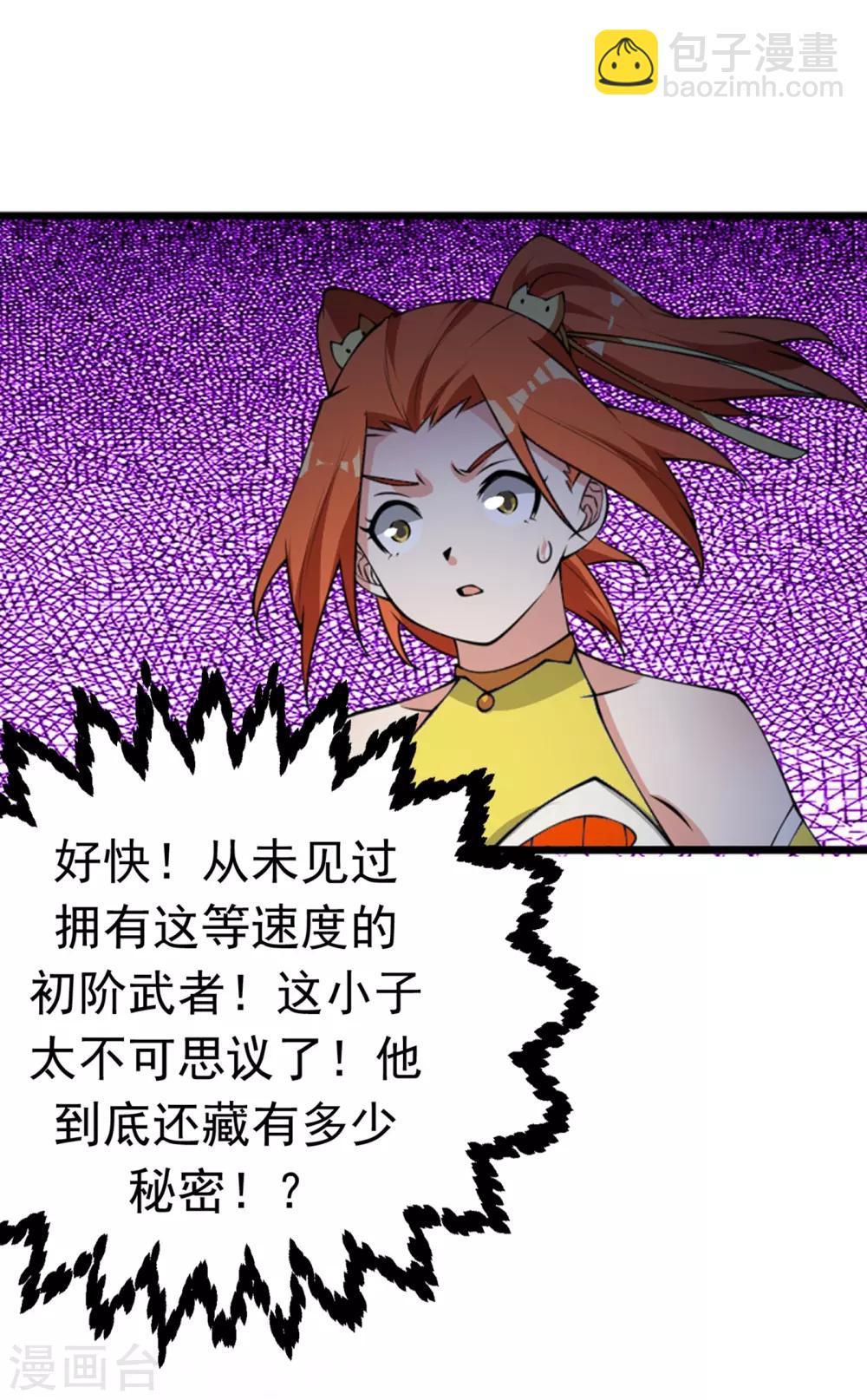 第35话 奔雷取赤莲！20