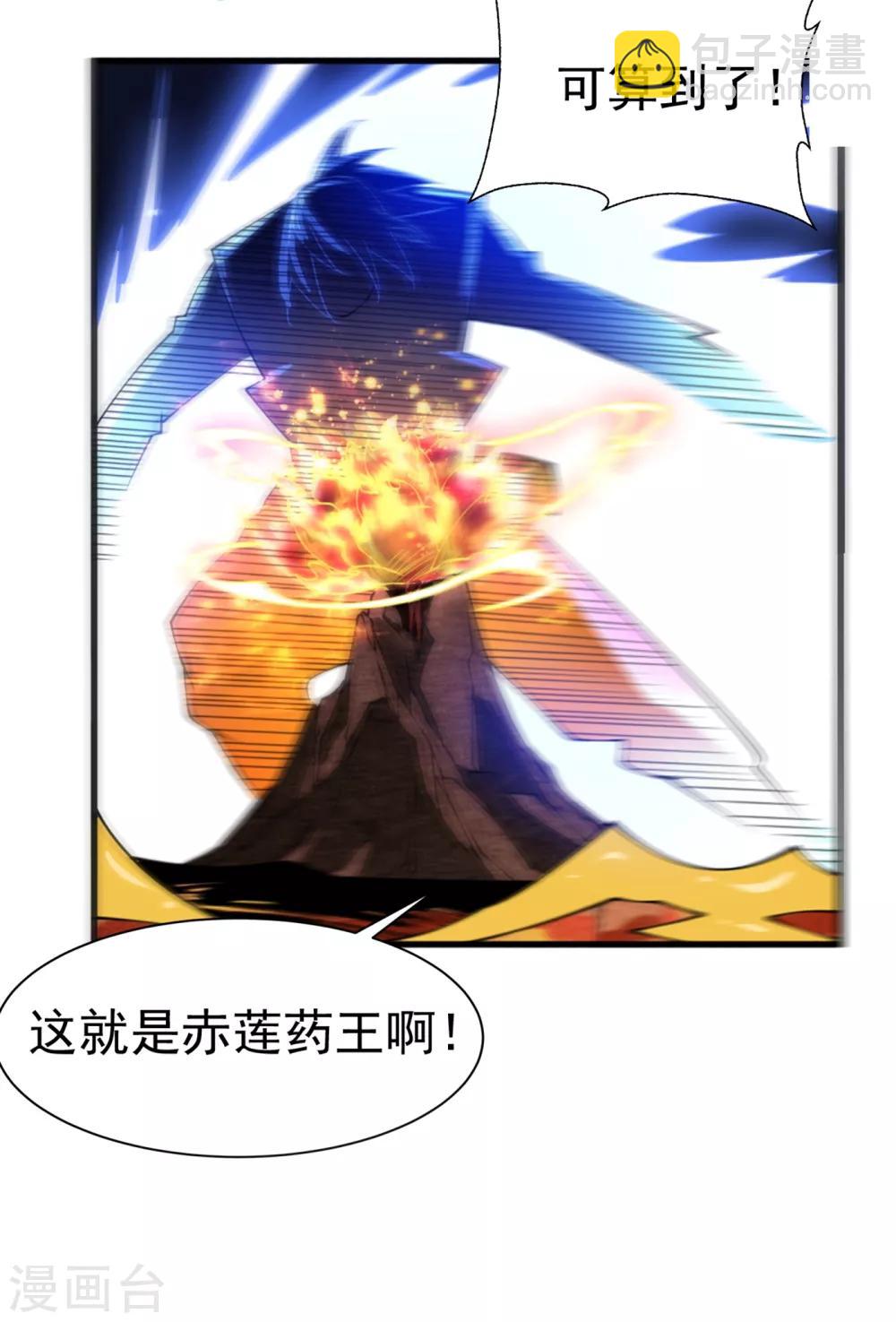 第35话 奔雷取赤莲！22