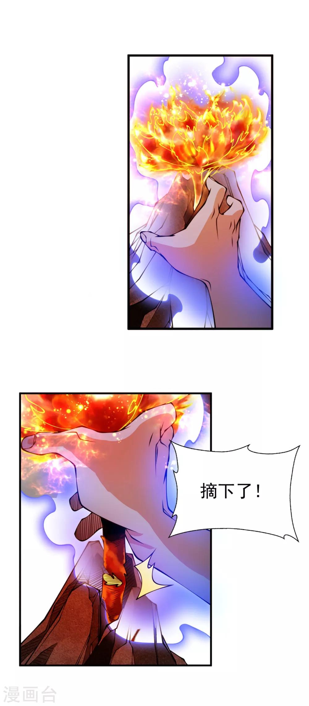 第35话 奔雷取赤莲！24