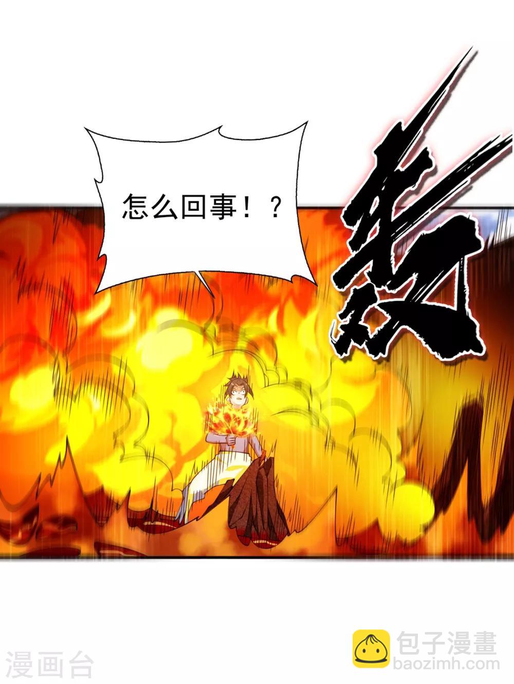 第35话 奔雷取赤莲！25