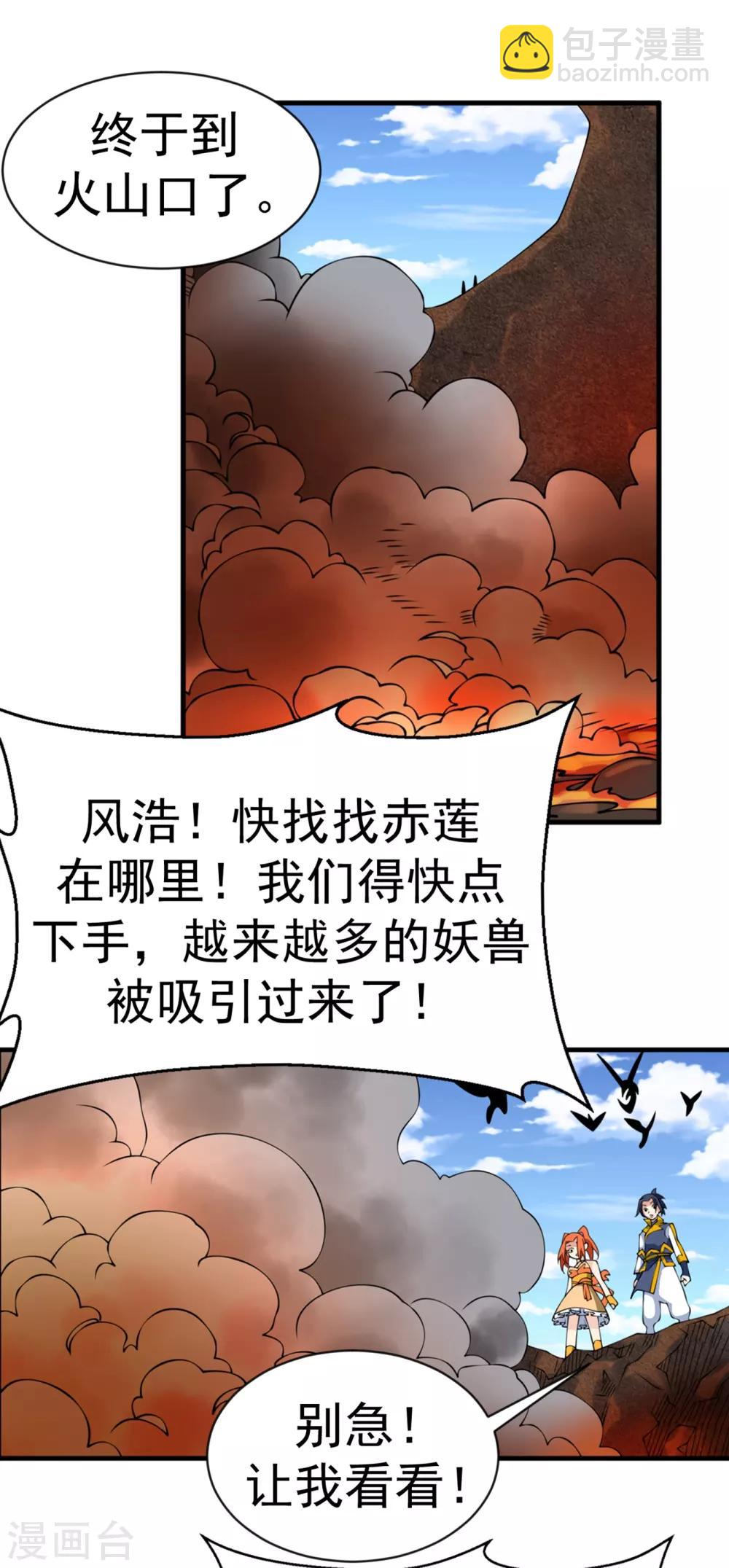 第35话 奔雷取赤莲！7