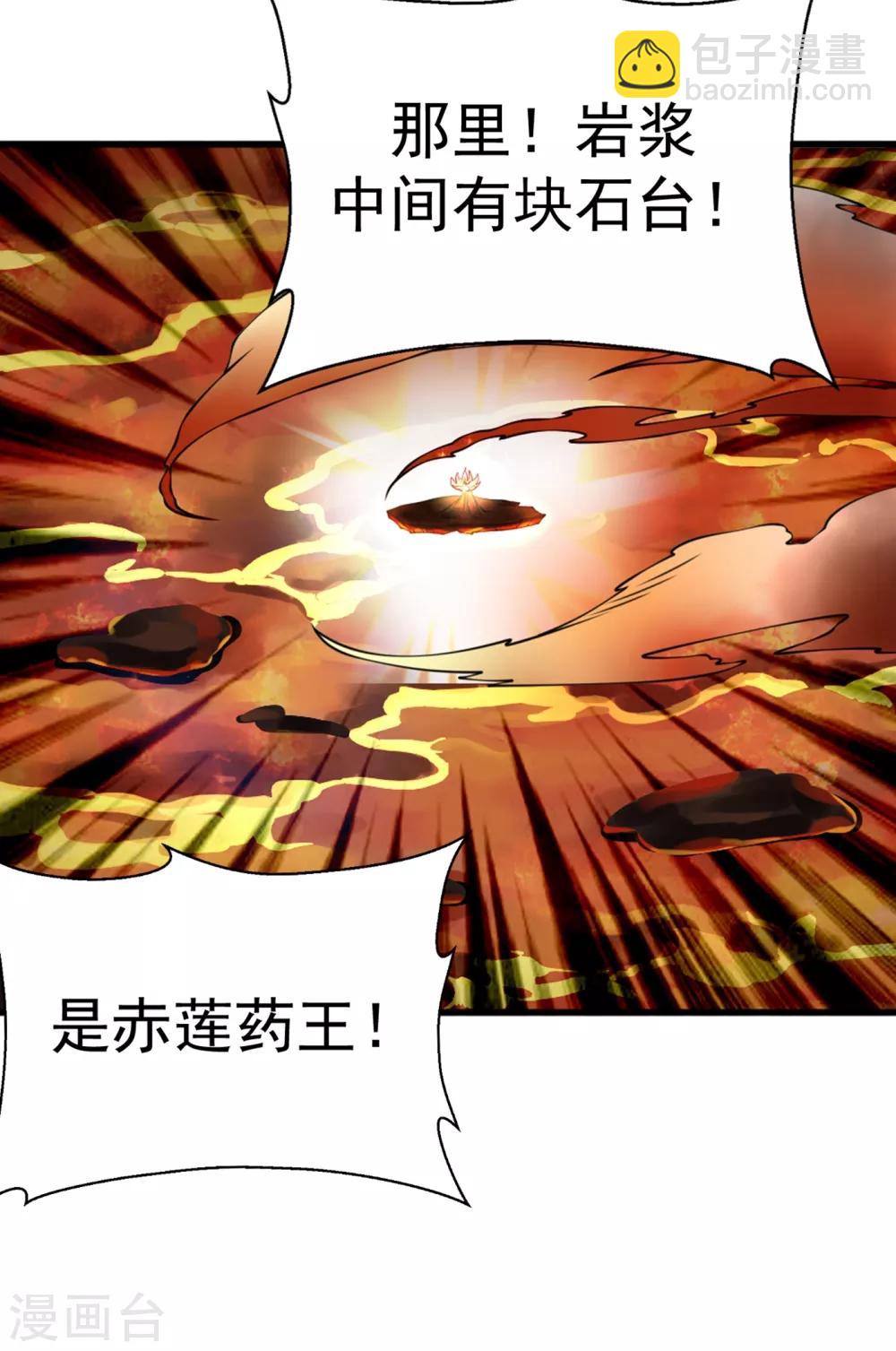 第35话 奔雷取赤莲！8