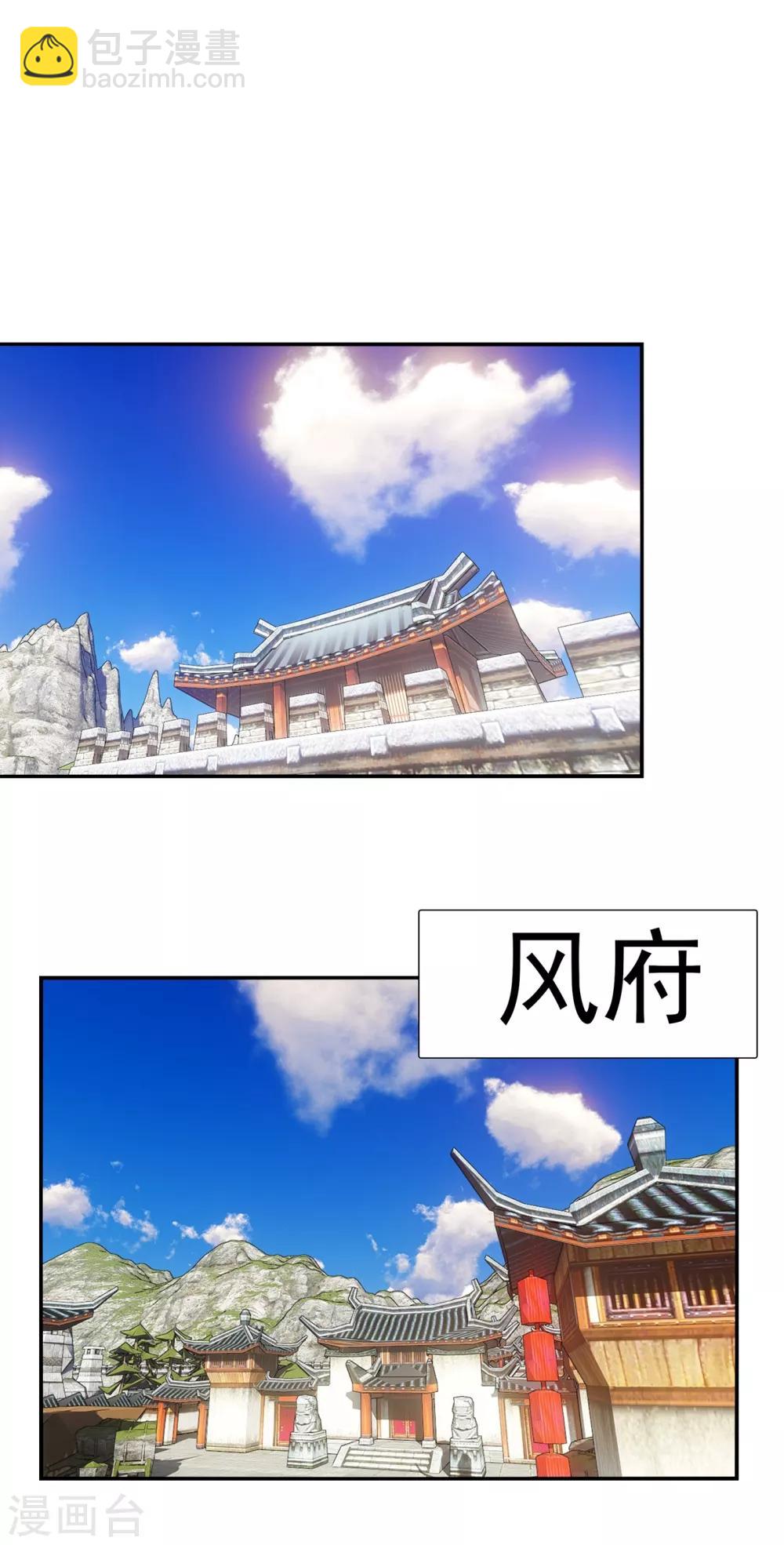 第38话 把风家灭族了吧？22
