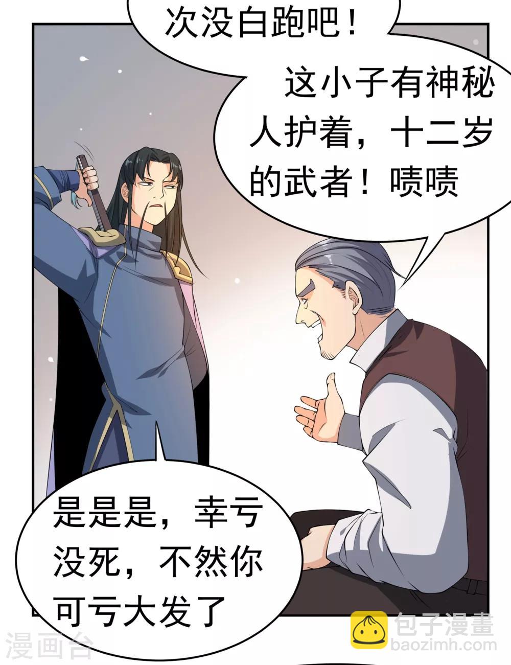 第38话 把风家灭族了吧？28