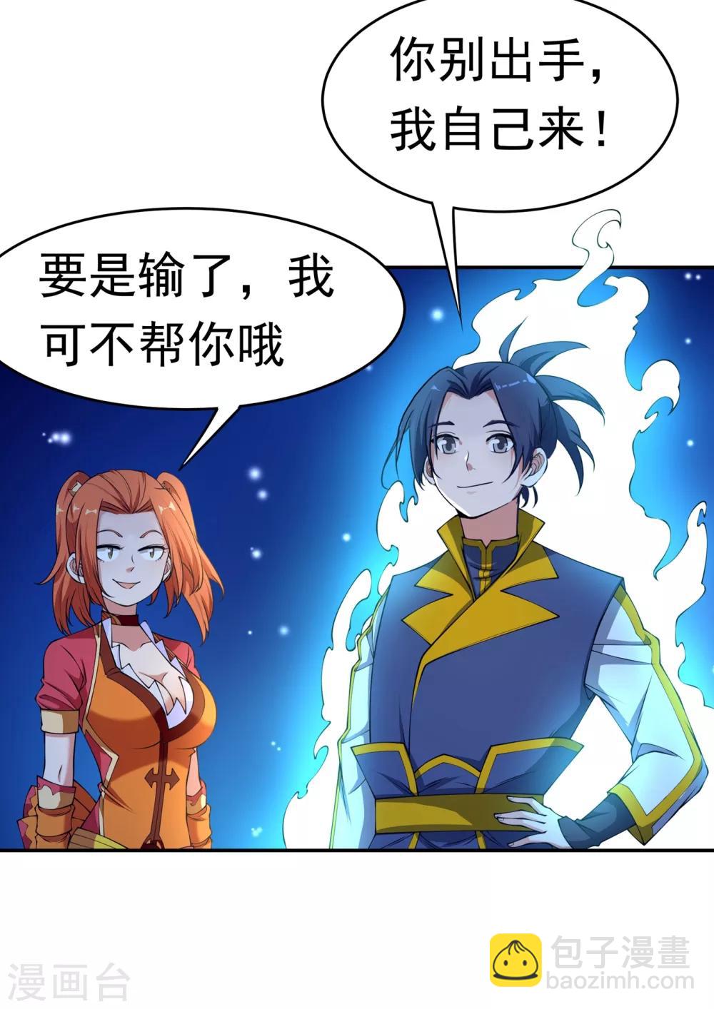 第38话 把风家灭族了吧？8