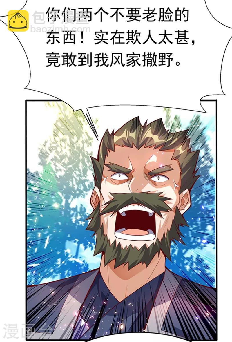 第39话 还有谁想来？10