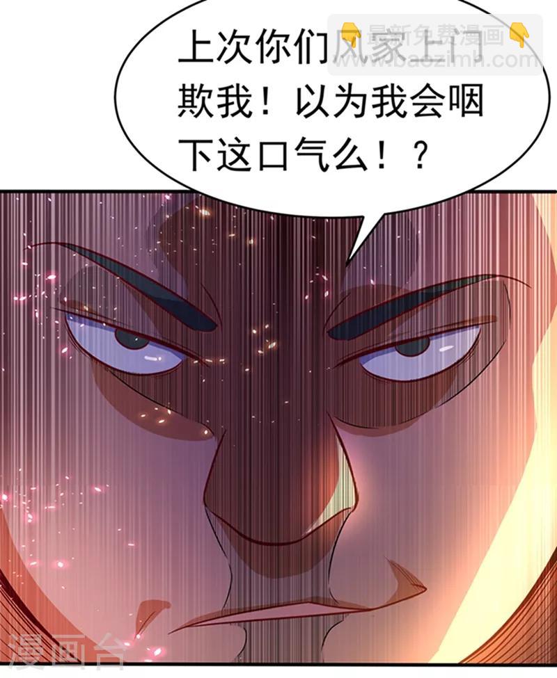 第39话 还有谁想来？11