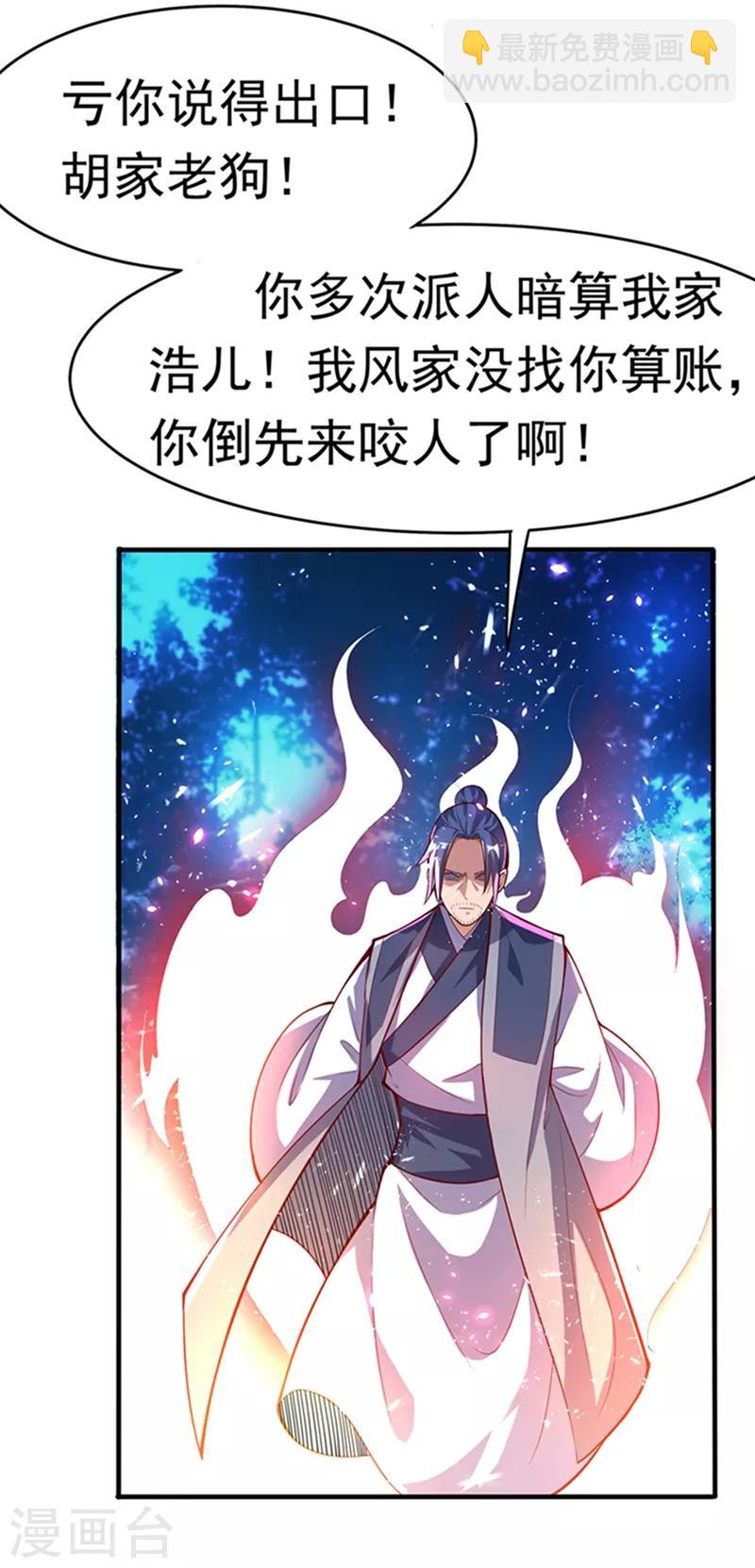 第39话 还有谁想来？12