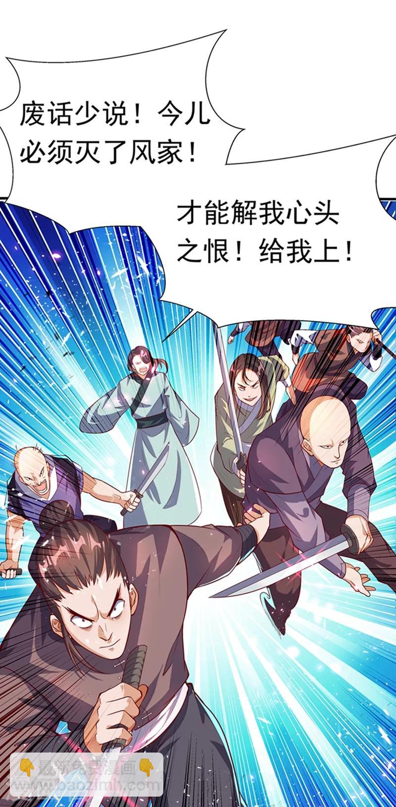 第39话 还有谁想来？13