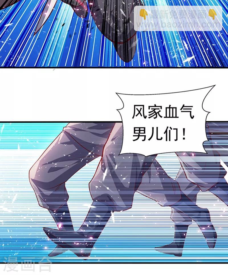 第39话 还有谁想来？14