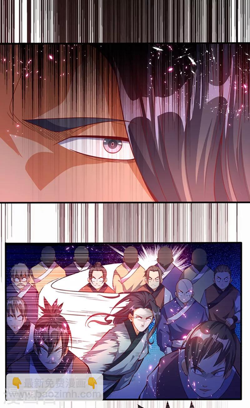 第39话 还有谁想来？19