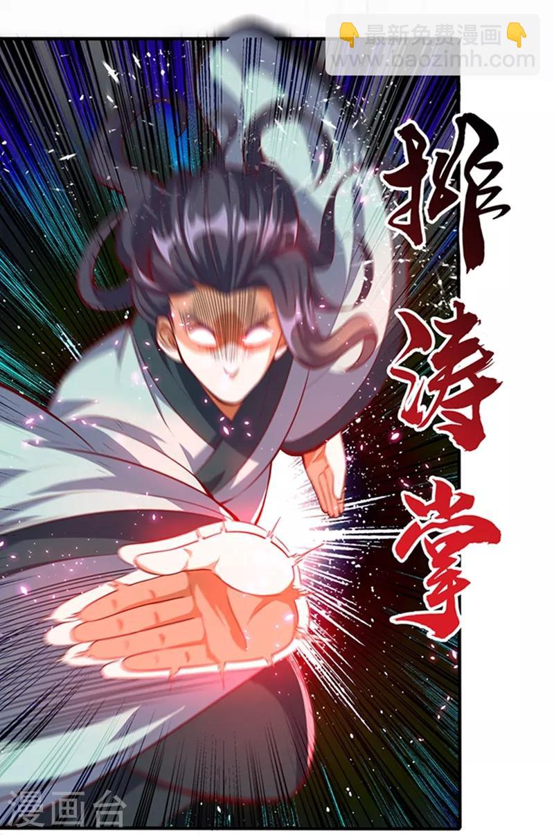 第39话 还有谁想来？21