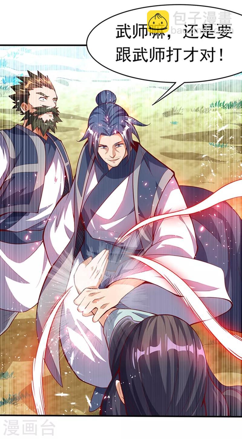 第39话 还有谁想来？23