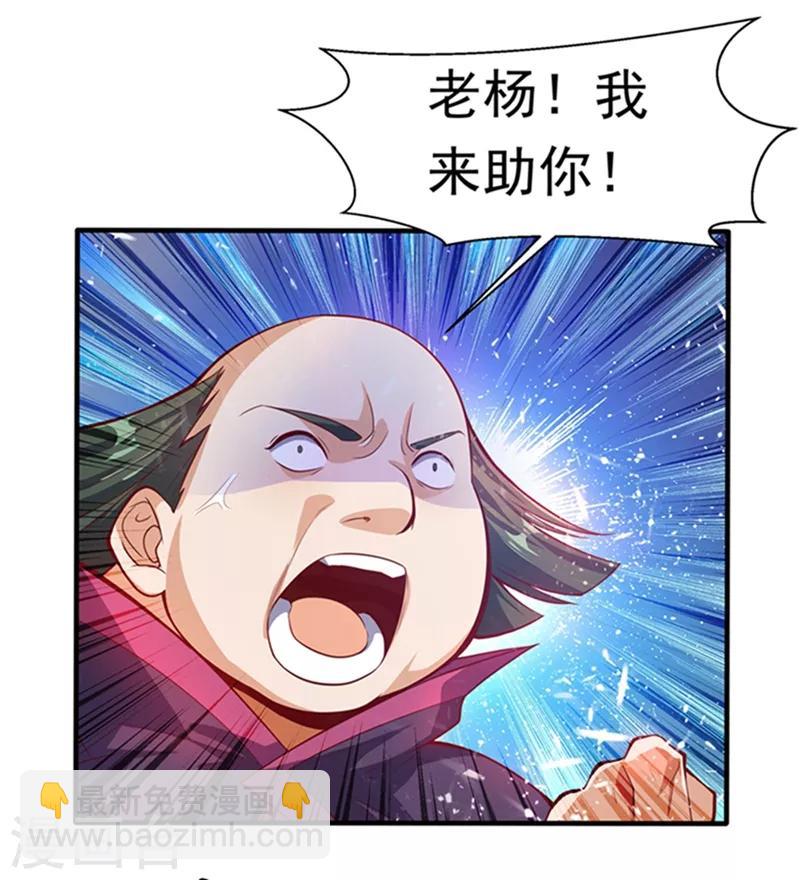 第39话 还有谁想来？24