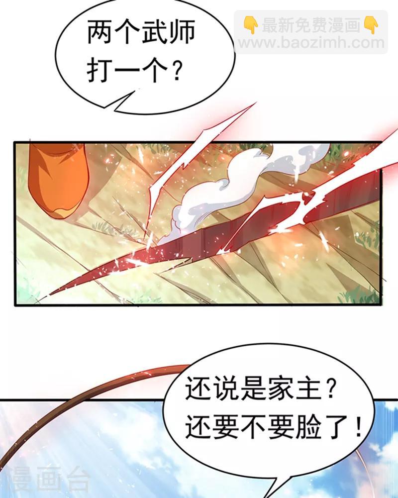 第39话 还有谁想来？26