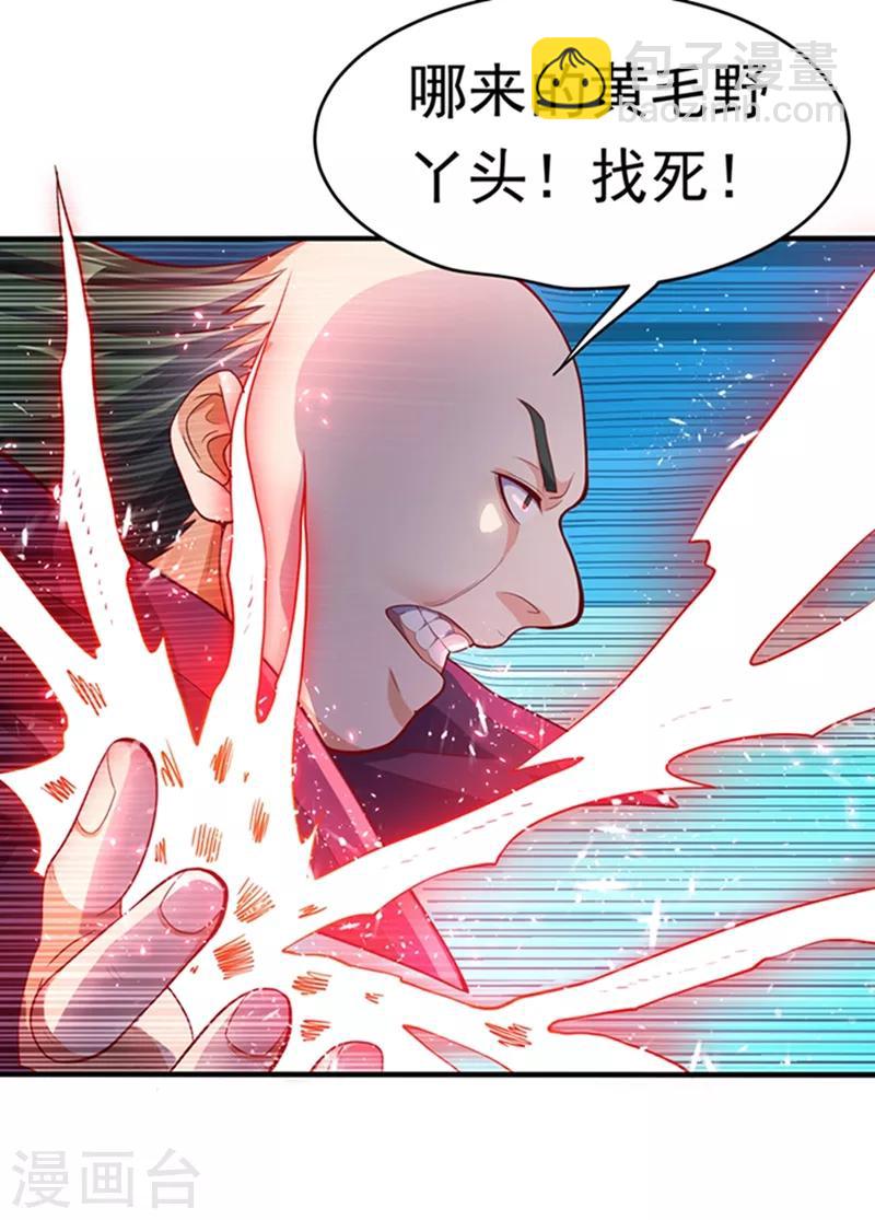 第39话 还有谁想来？28