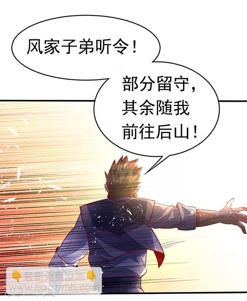 第39话 还有谁想来？3