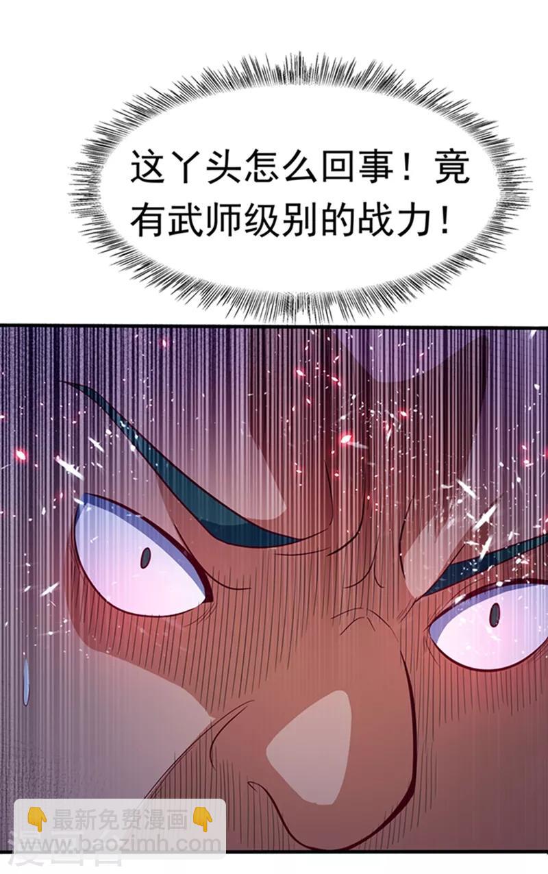 第39话 还有谁想来？30