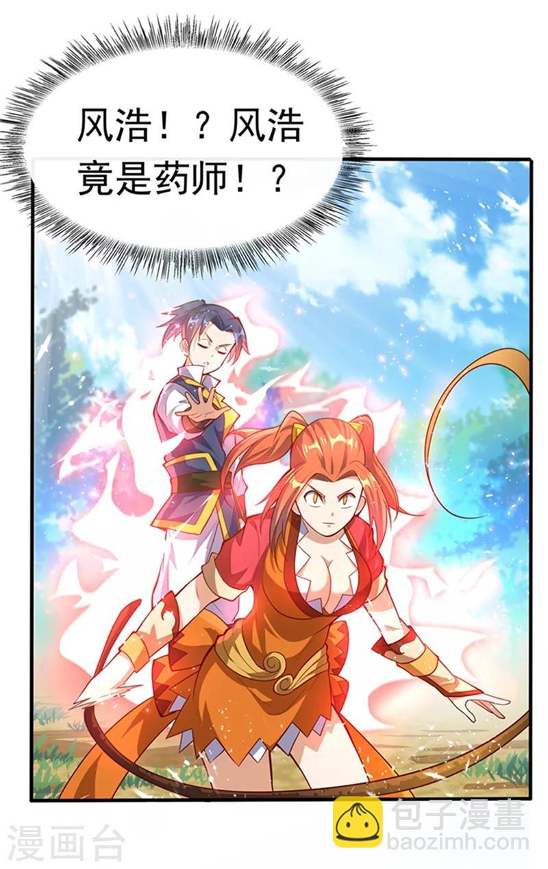 第39话 还有谁想来？31