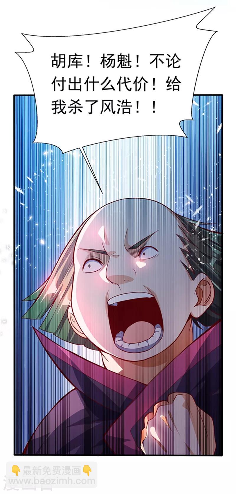 第39话 还有谁想来？32