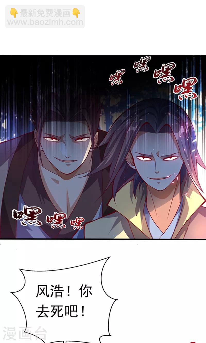 第39话 还有谁想来？33