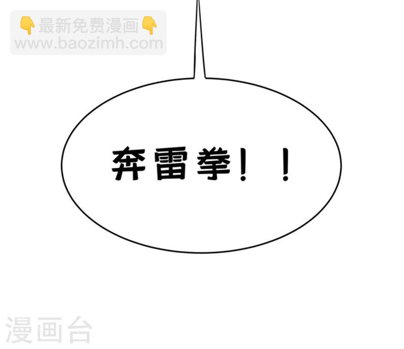 第39话 还有谁想来？36