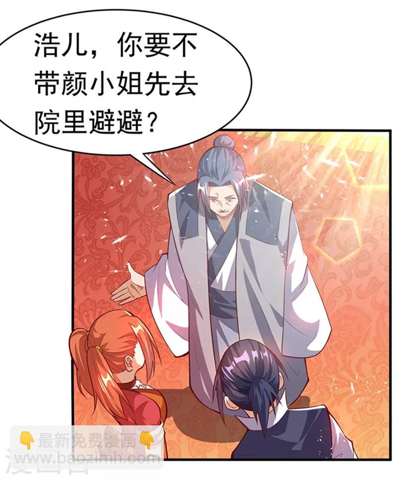 第39话 还有谁想来？4