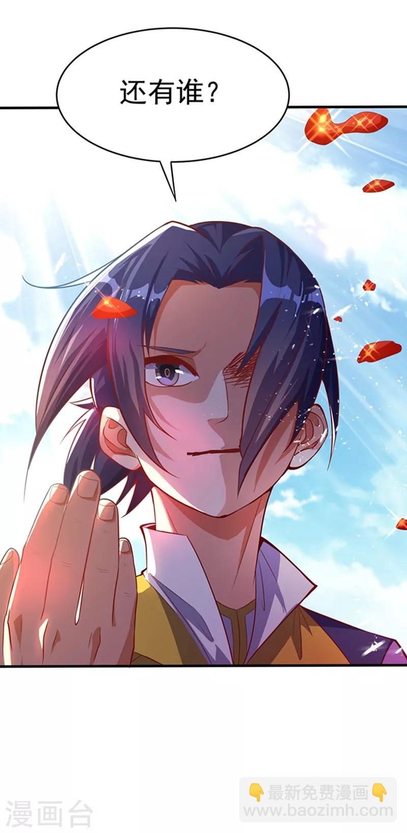 第39话 还有谁想来？41