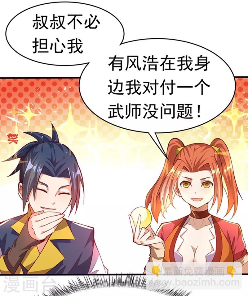第39话 还有谁想来？5
