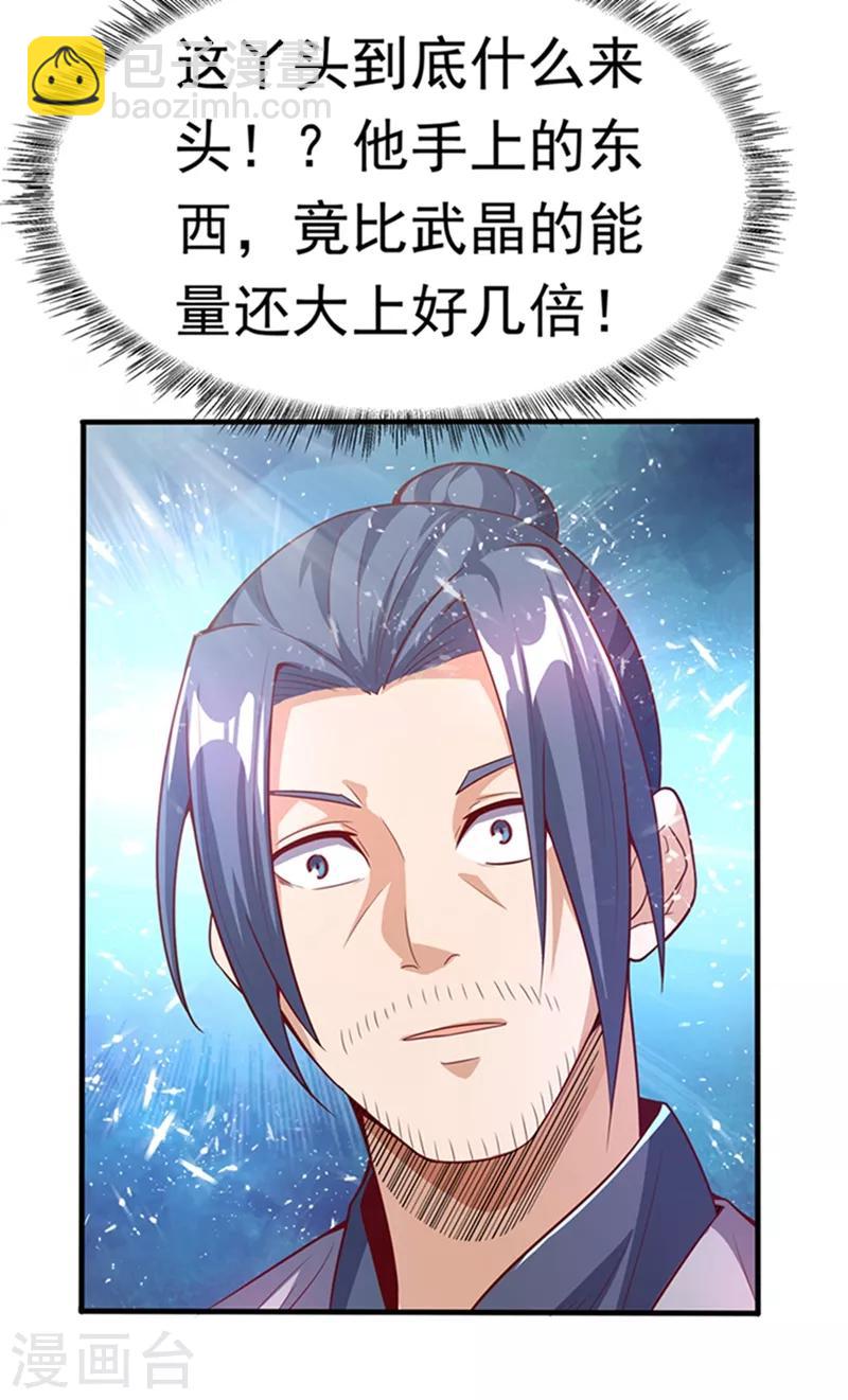 第39话 还有谁想来？6