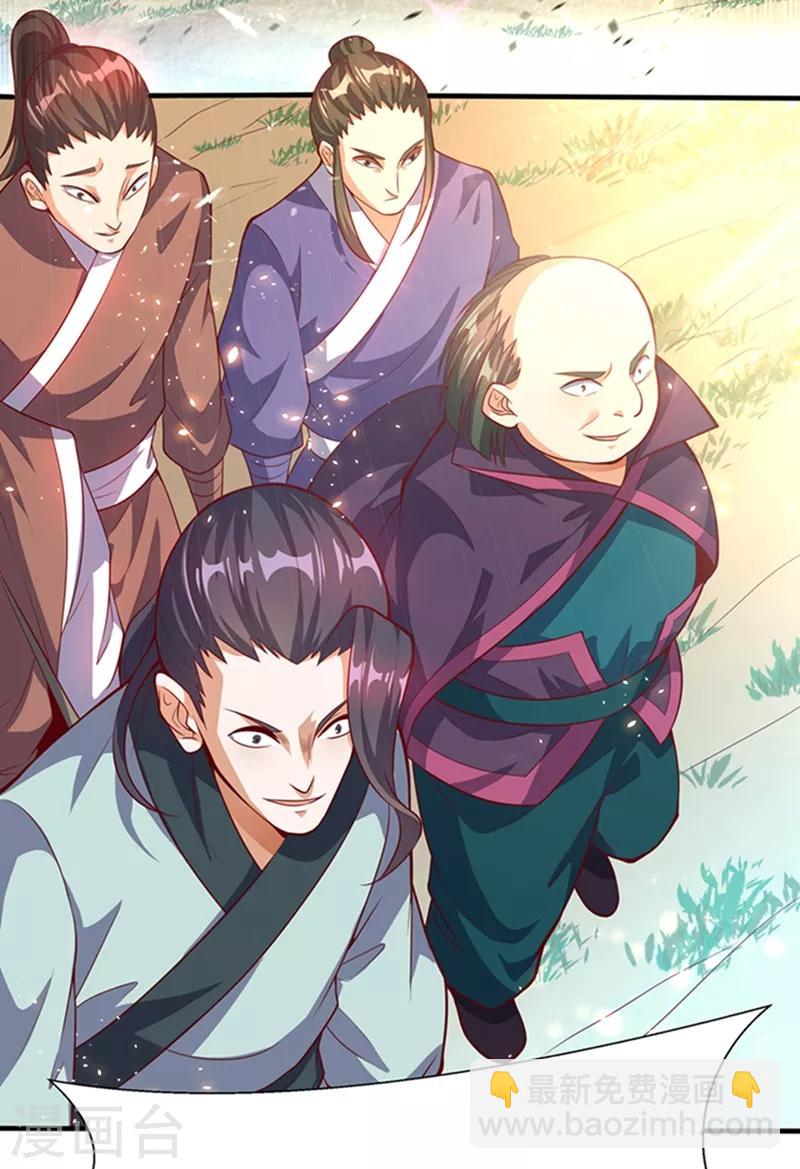 第39话 还有谁想来？9