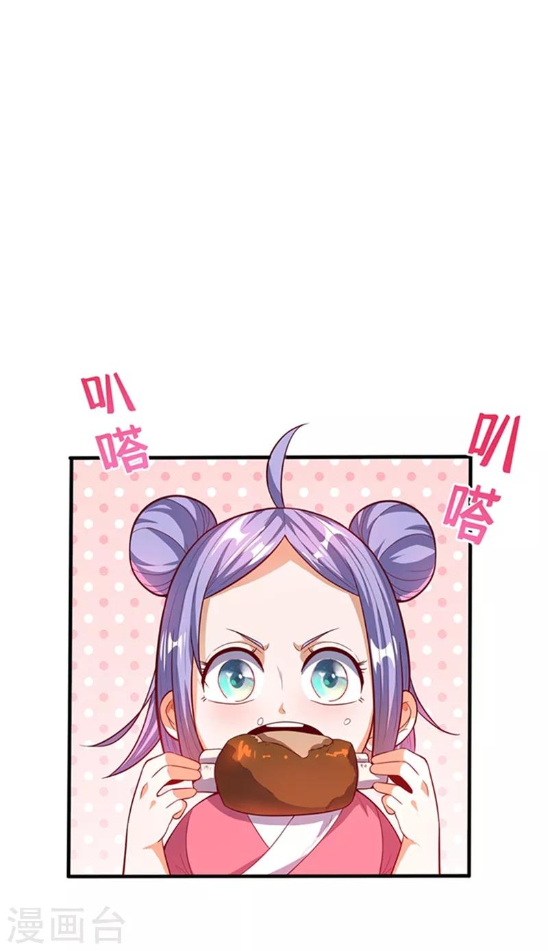 第44话 买凶杀团长？0