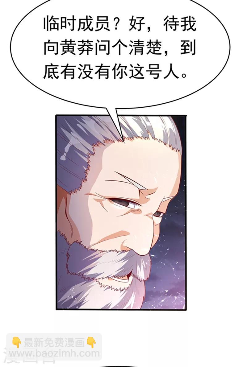 第44话 买凶杀团长？12