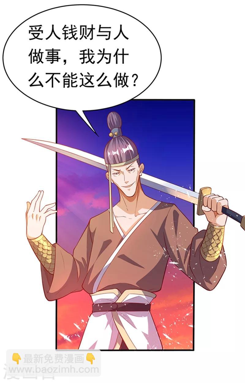 第44话 买凶杀团长？30