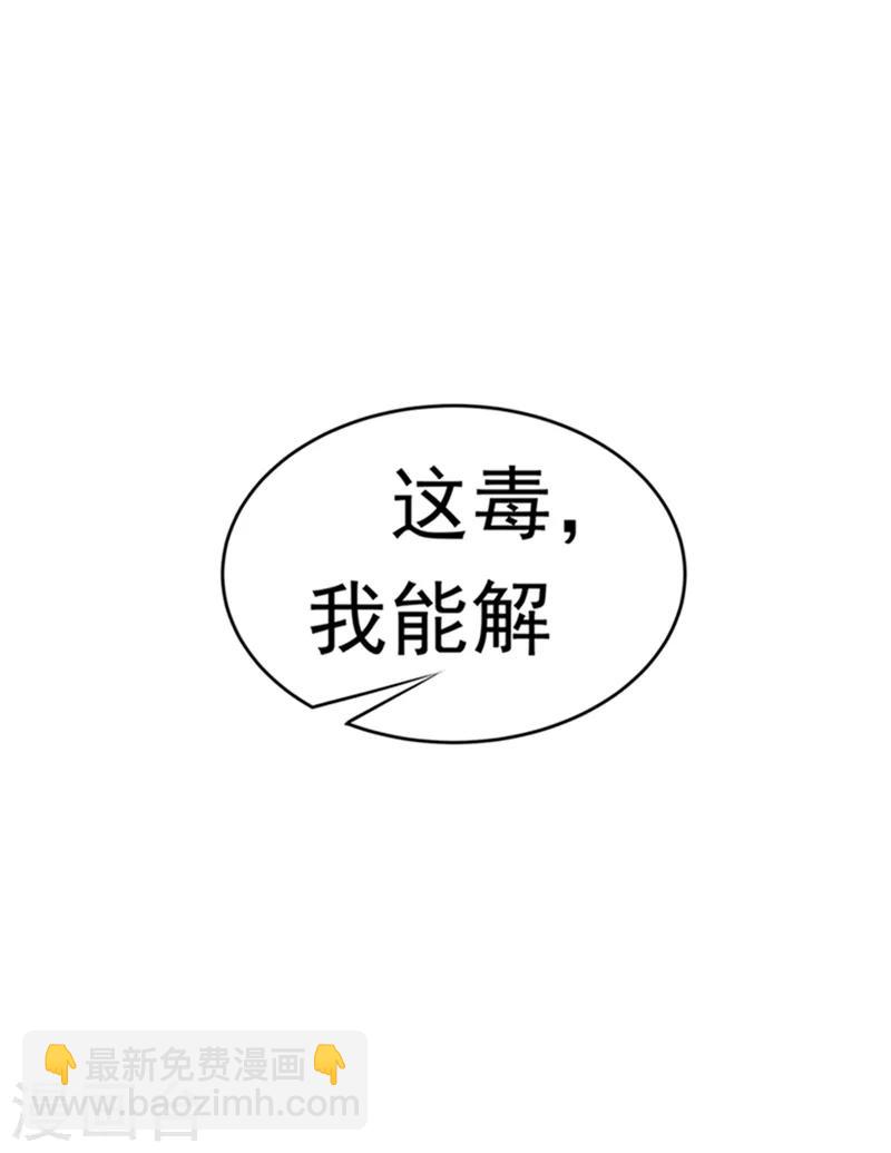 第44话 买凶杀团长？41
