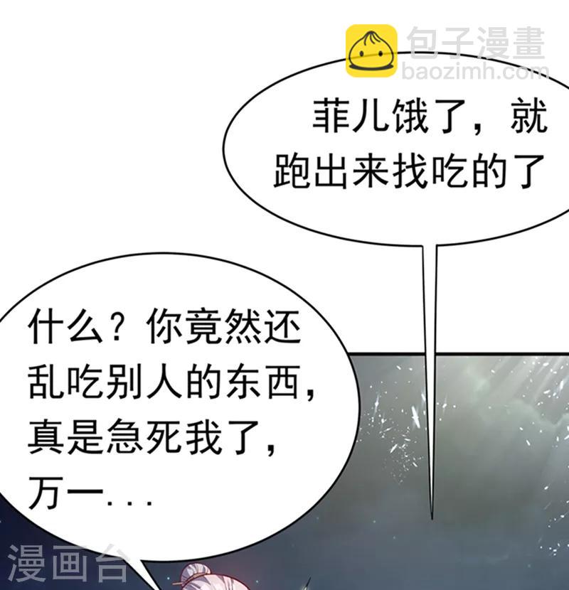 第44话 买凶杀团长？7